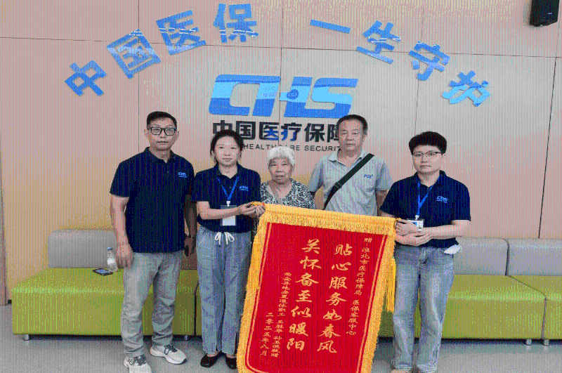 淮北医保“高效办成一件事”获群众锦旗点赞