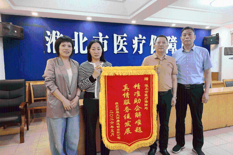 一面锦旗一片心 高效服务促发展