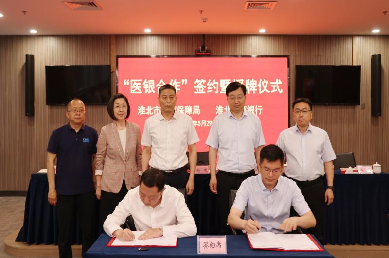 依托银行服务网点 实现医保就近服务